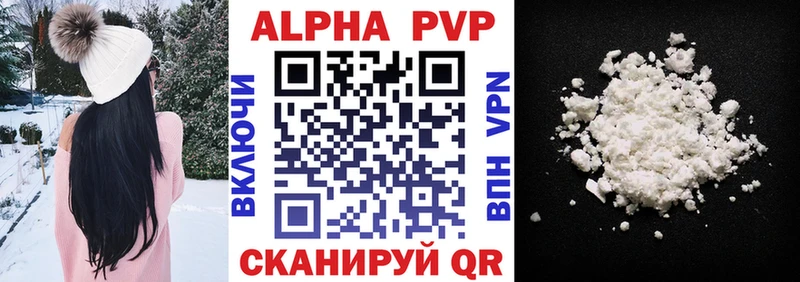 Купить  Зерноград  Альфа ПВП Crystall 