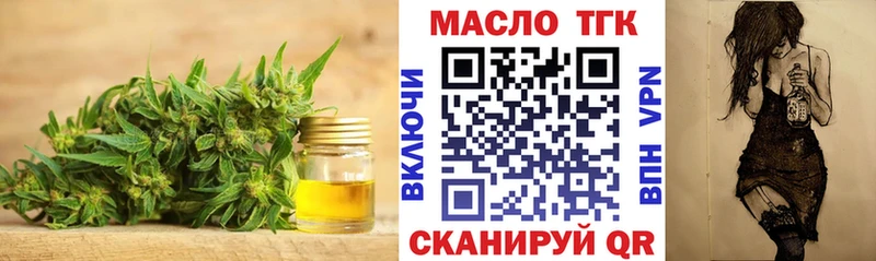 ТГК THC oil  Купить  Зерноград 